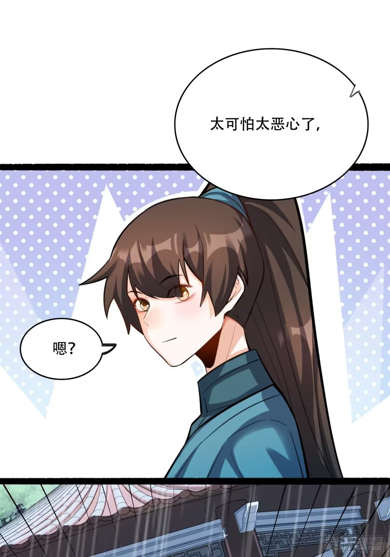 605话 第31页