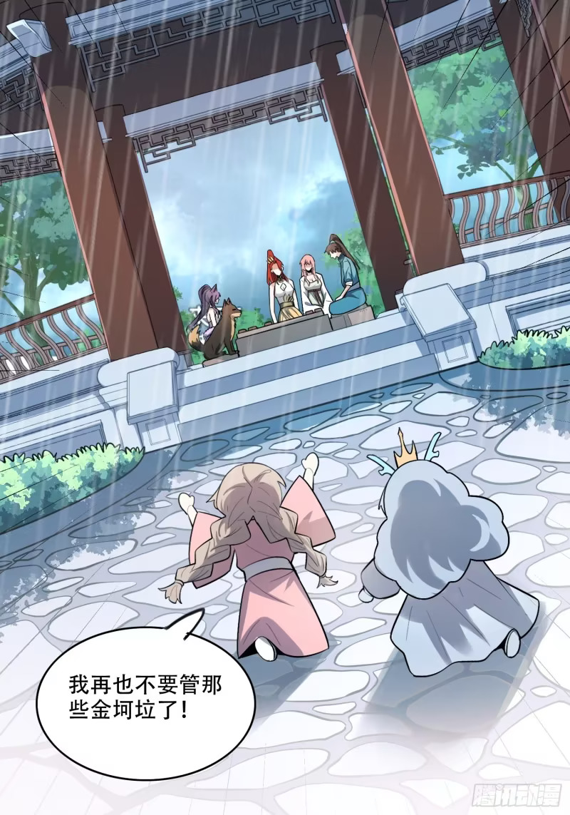 605话 第32页