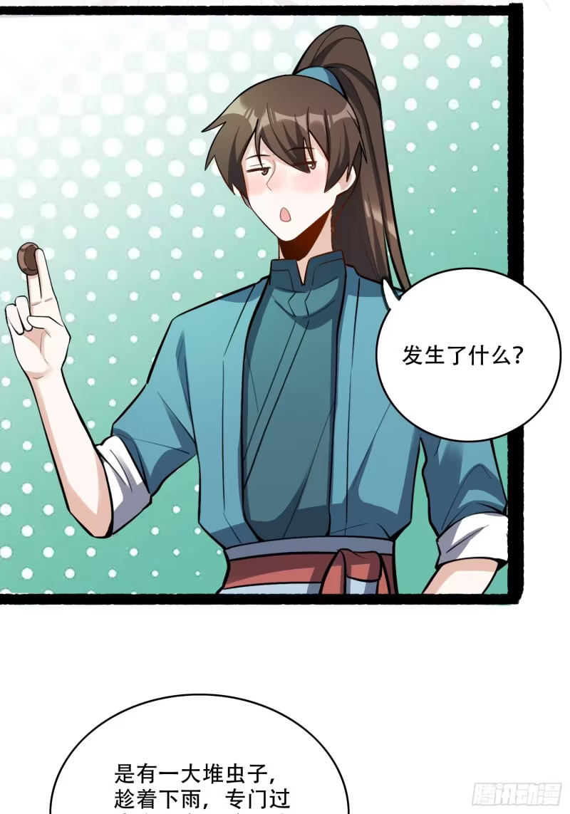605话 第33页