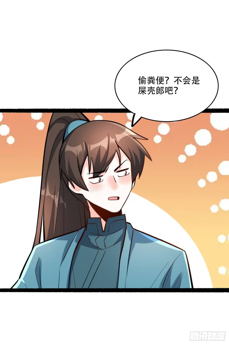 605话 第35页