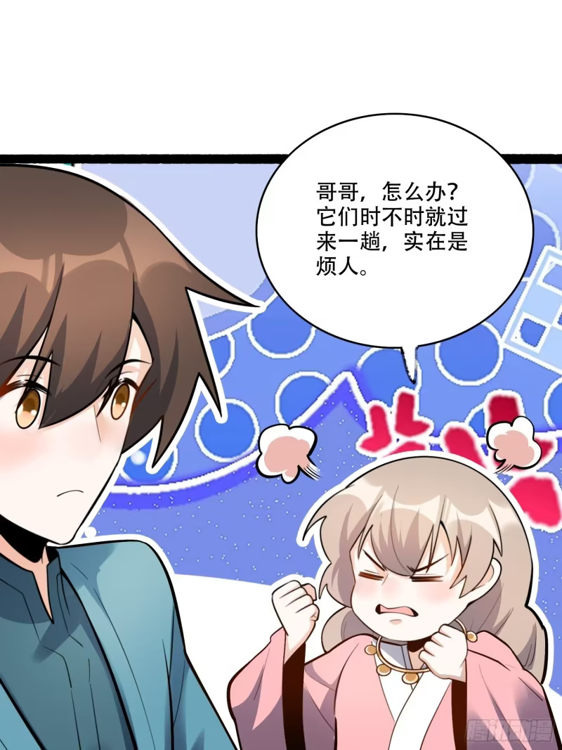 605话 第36页