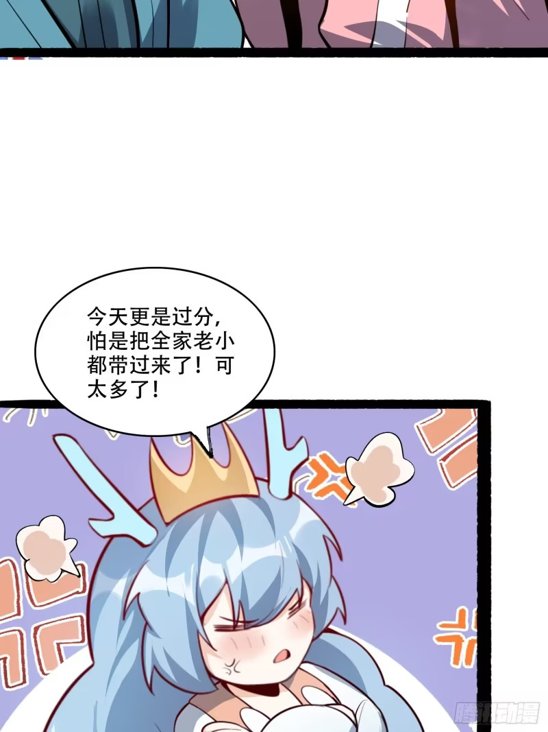 605话 第37页