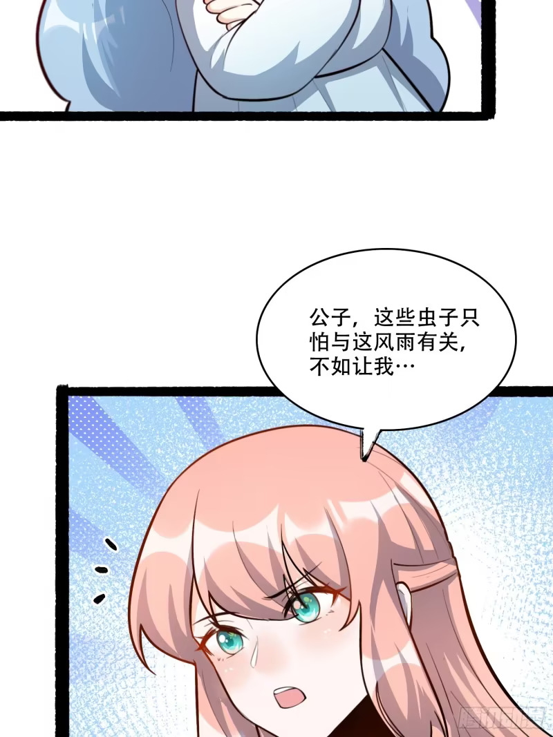 605话 第38页