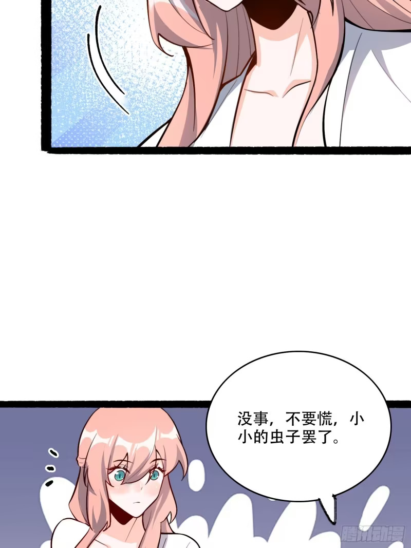 605话 第39页