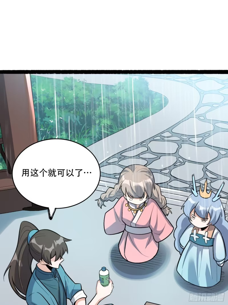 605话 第41页