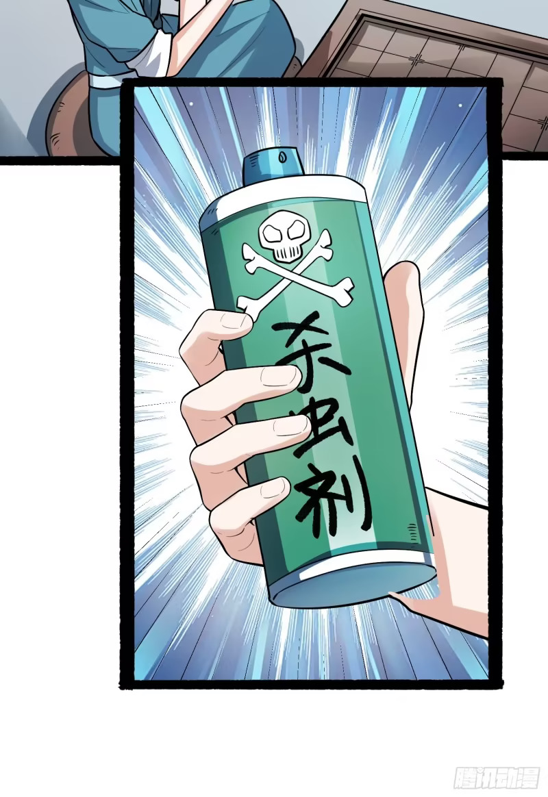 605话 第42页