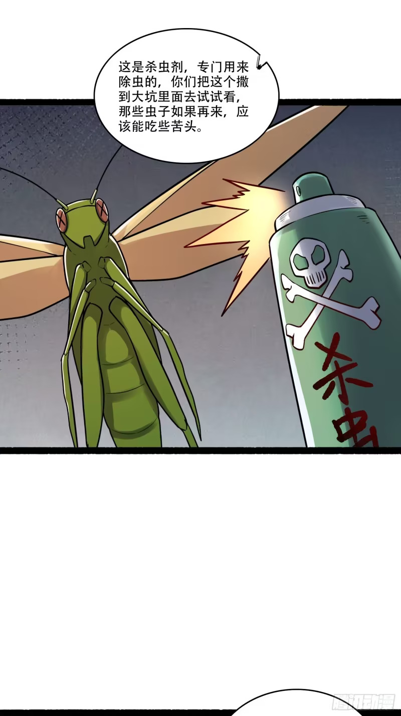 605话 第43页