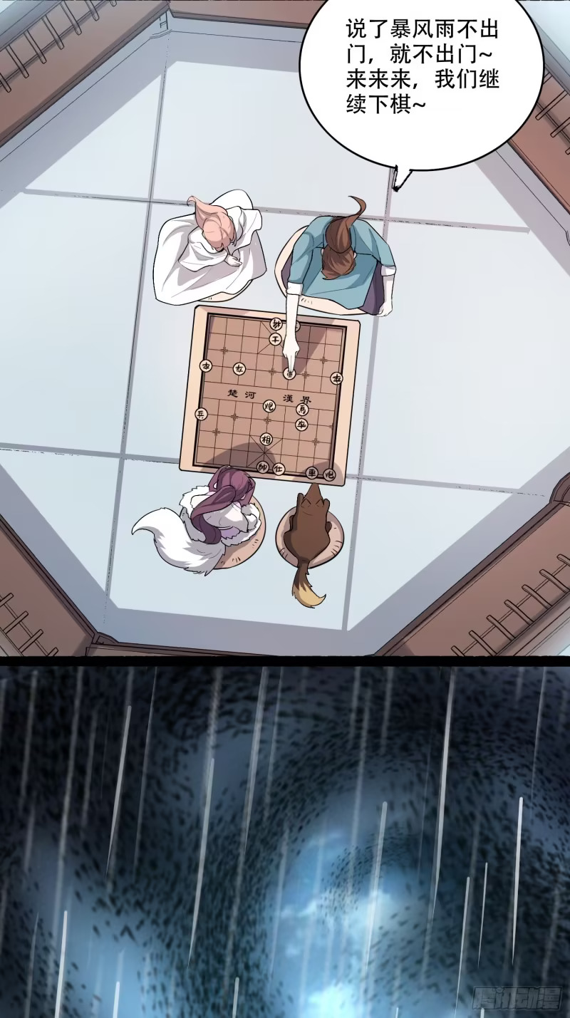 605话 第44页