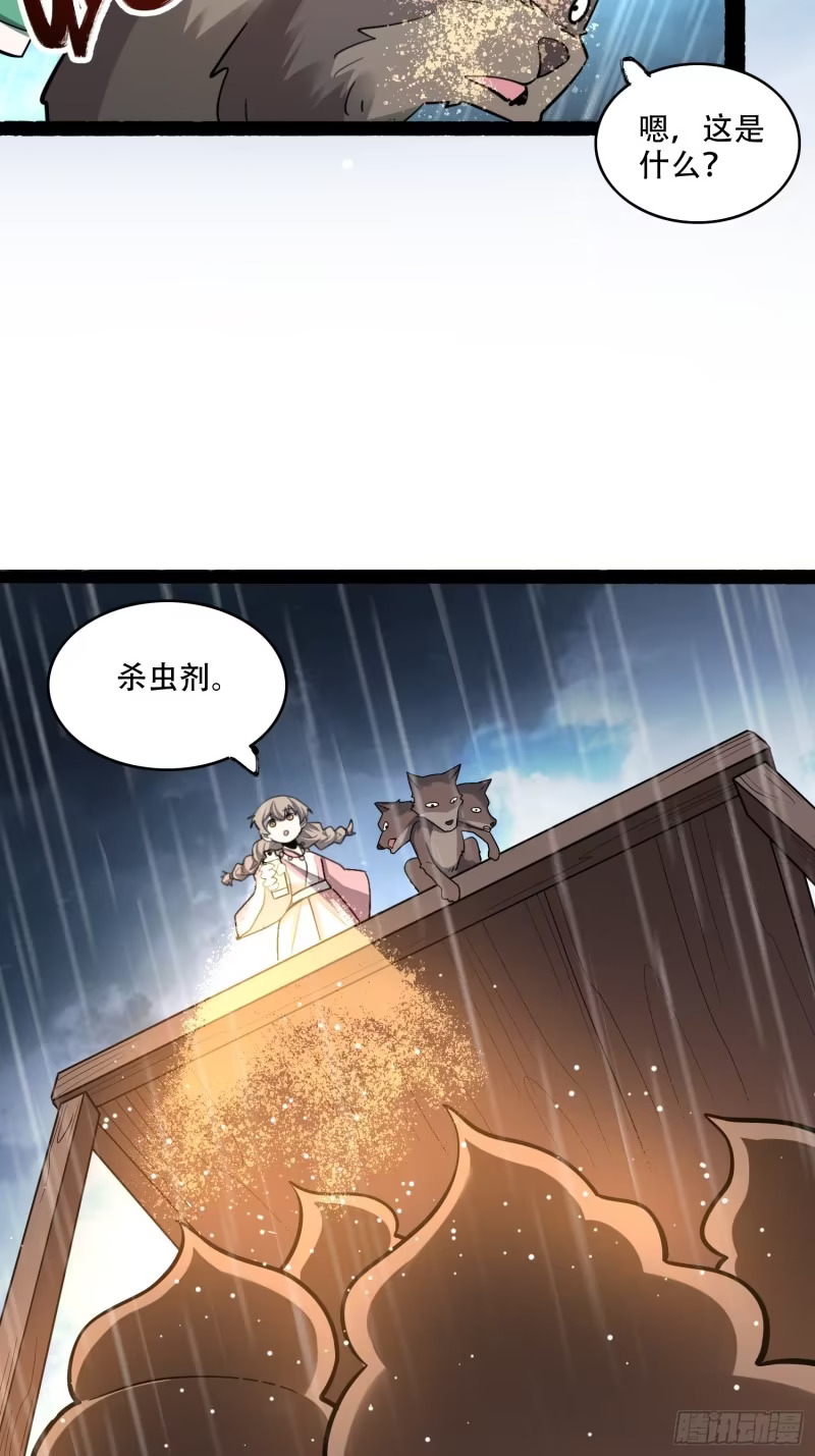 605话 第46页