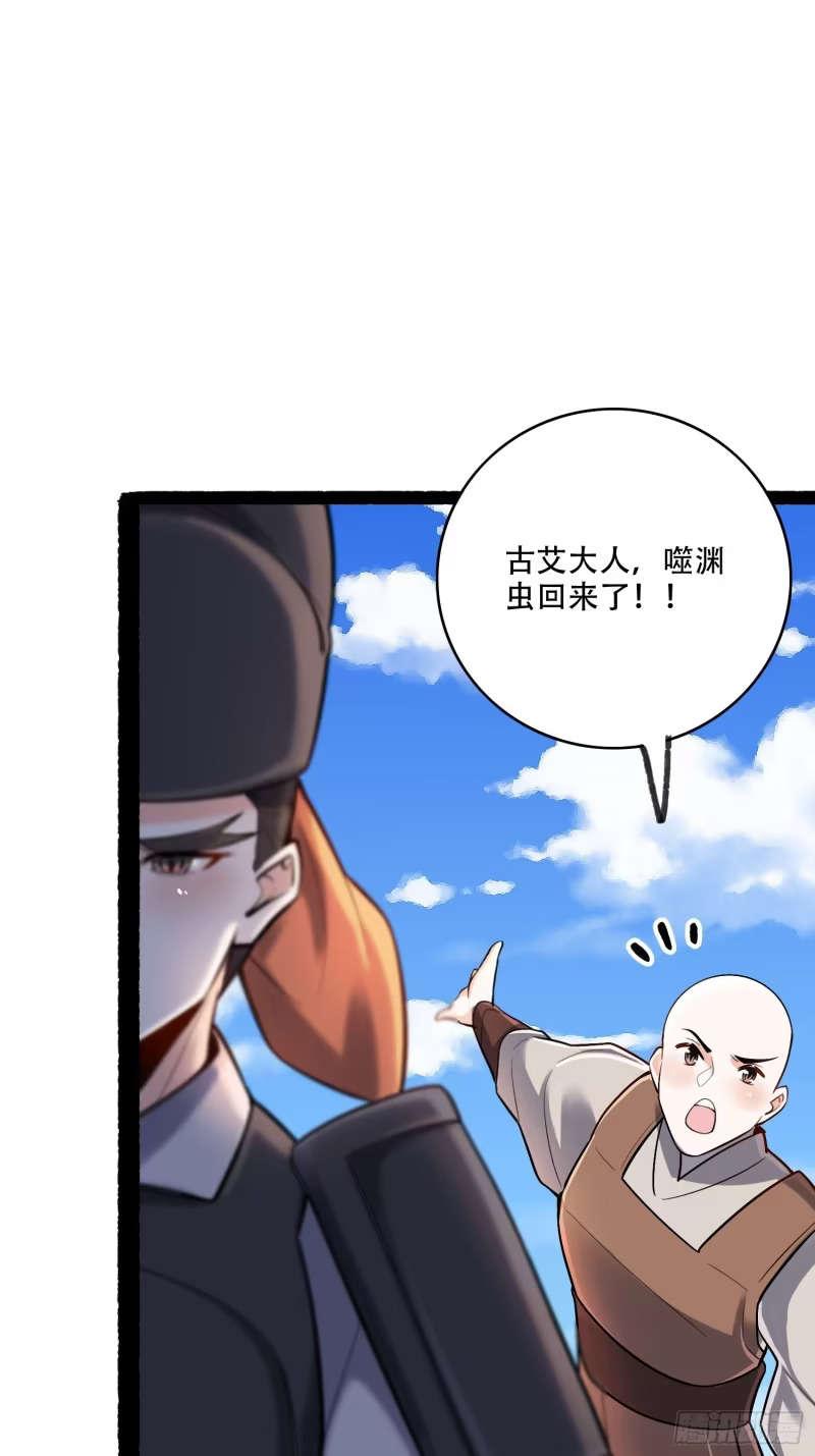 605话 第49页
