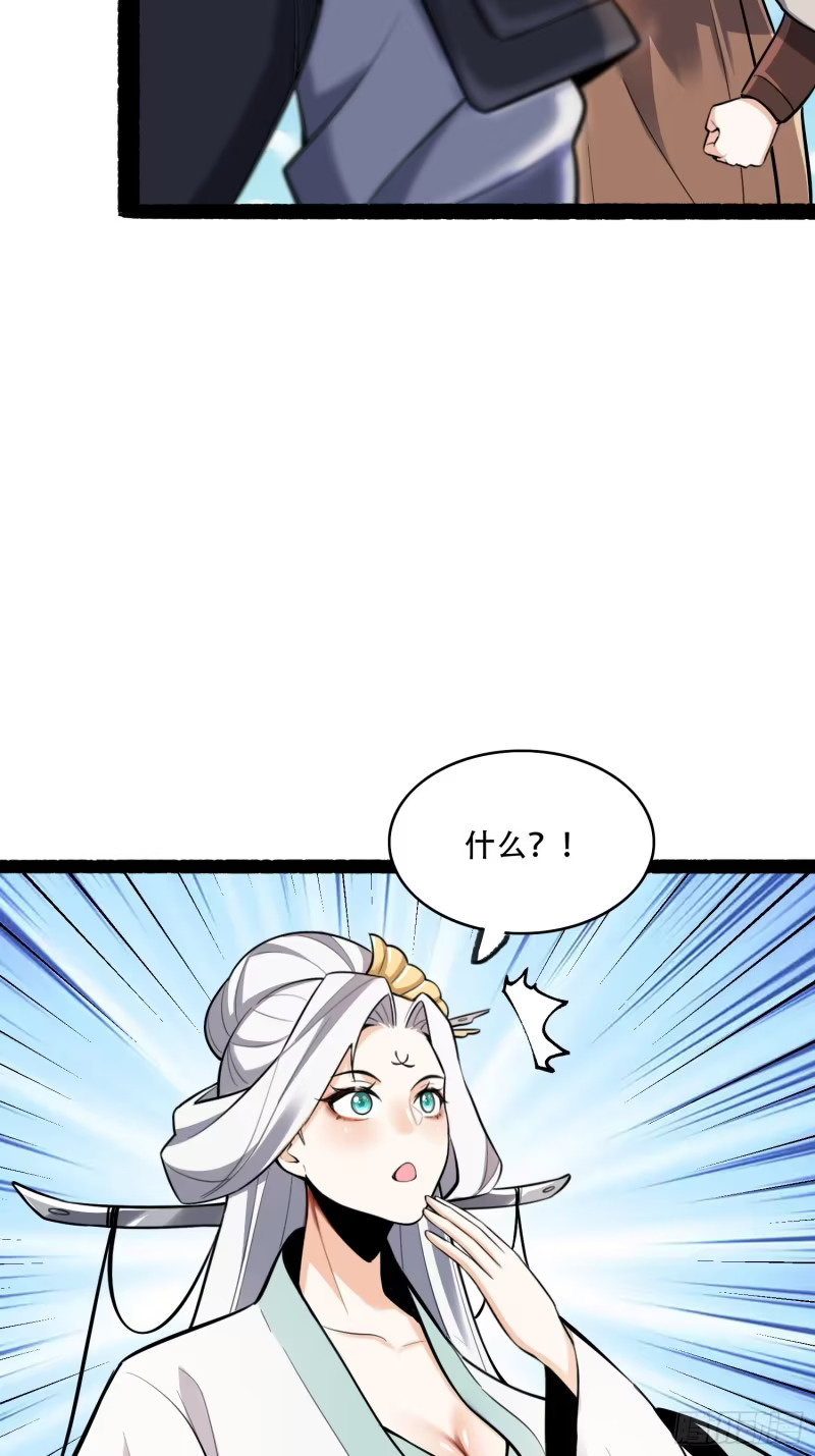 605话 第50页
