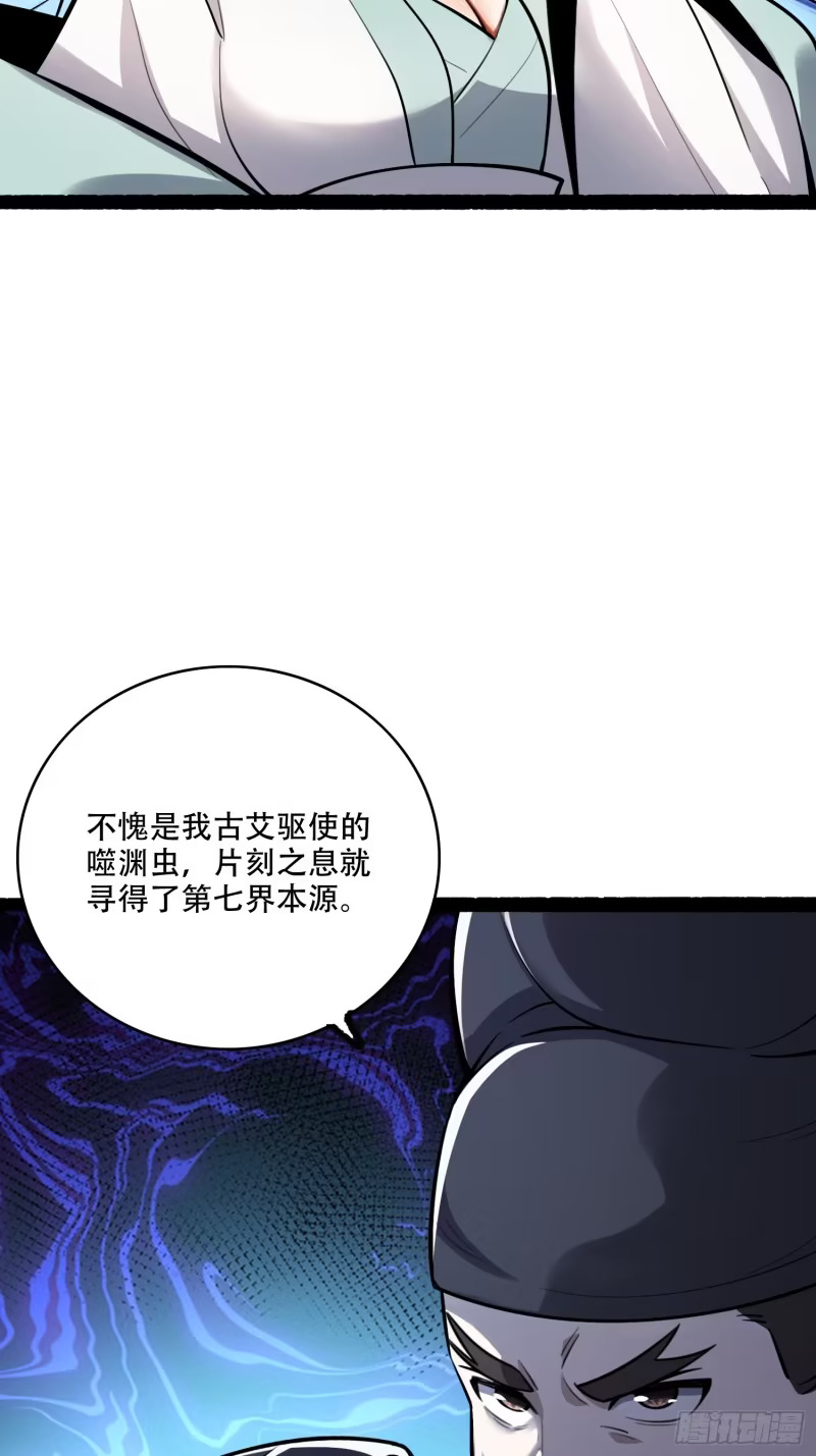 605话 第51页