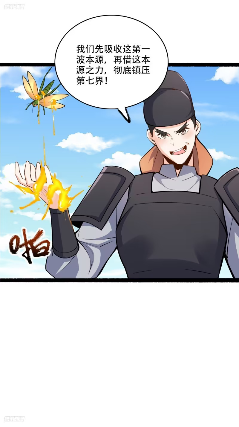 605话 第55页