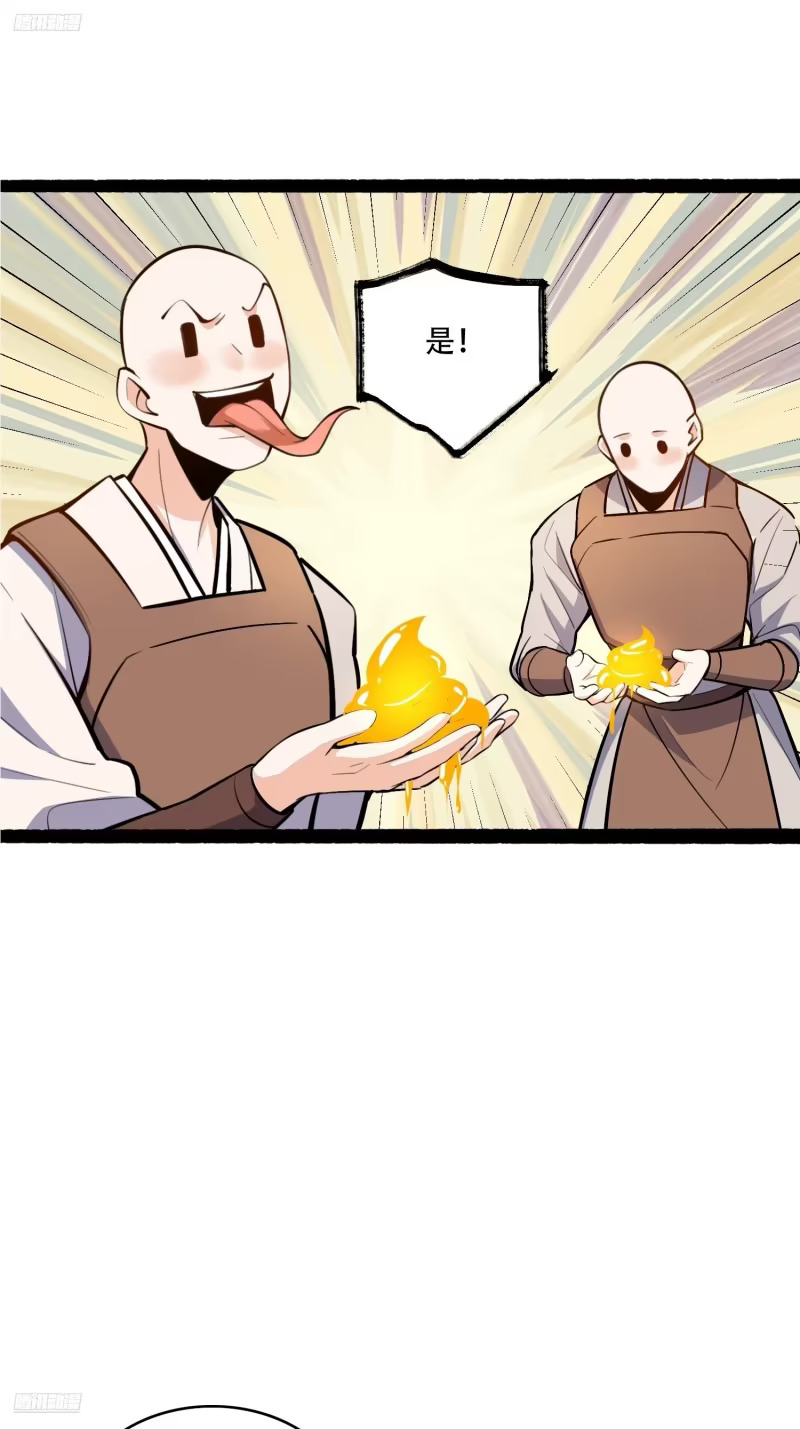 606话 第3页