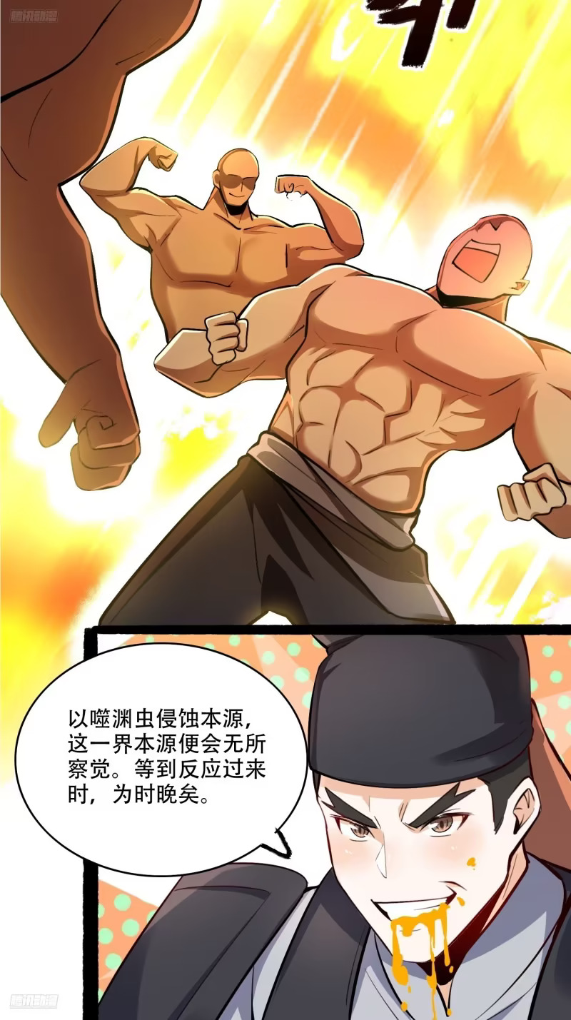 606话 第6页