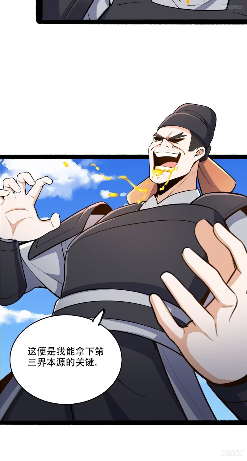 606话 第7页