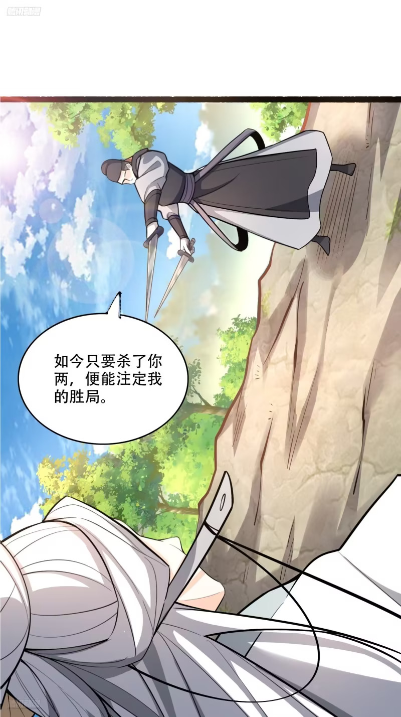 606话 第8页