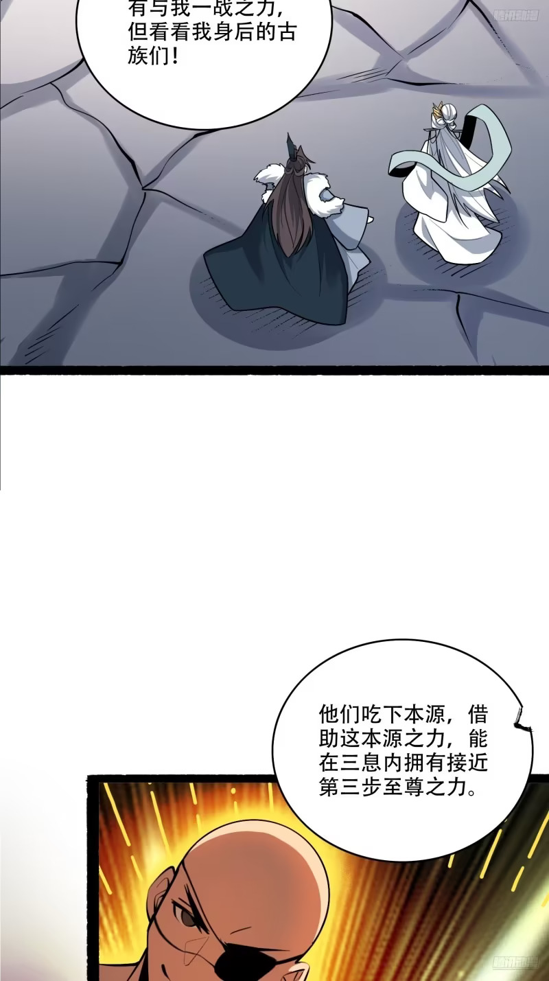 606话 第11页