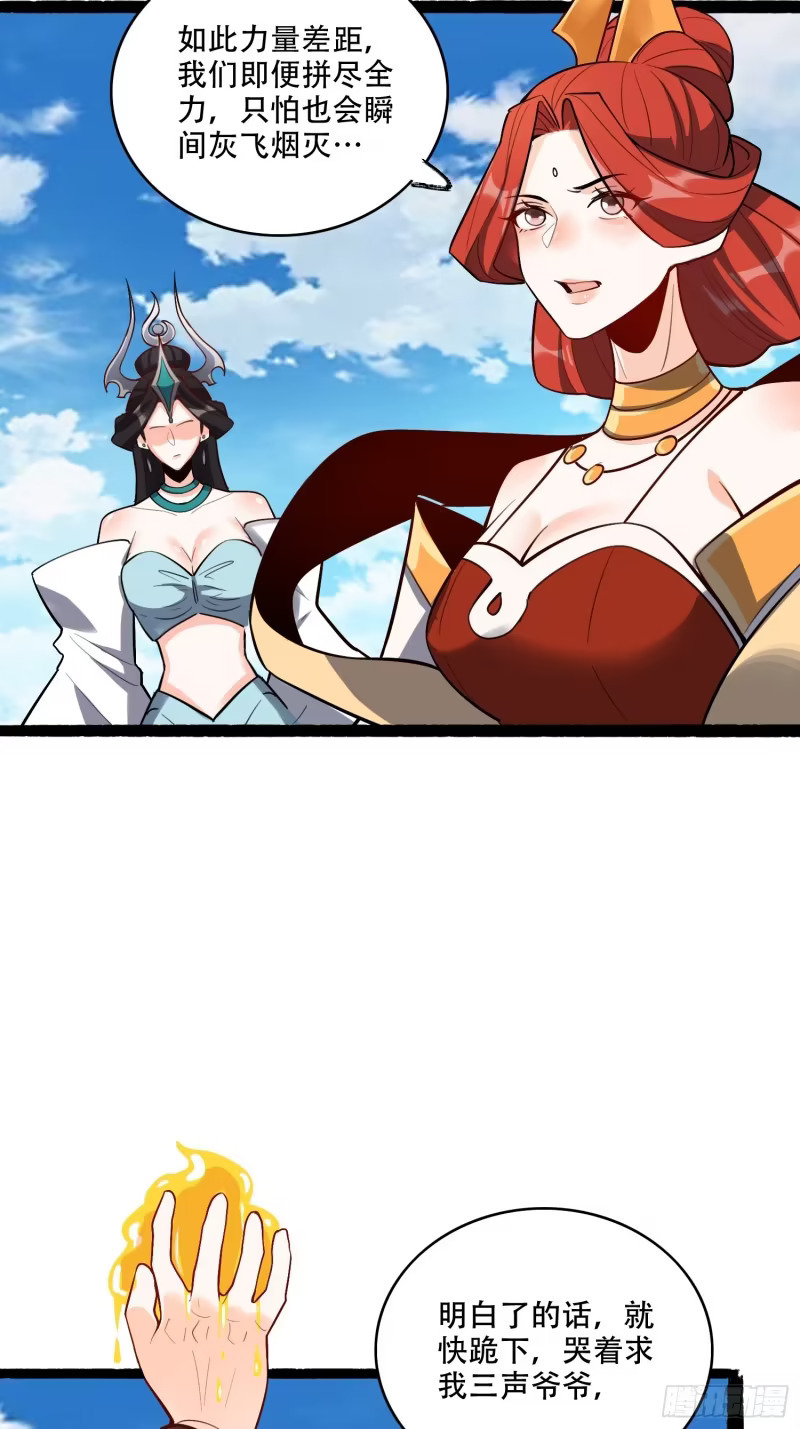 606话 第16页