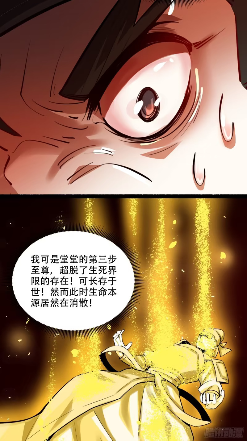 606话 第22页