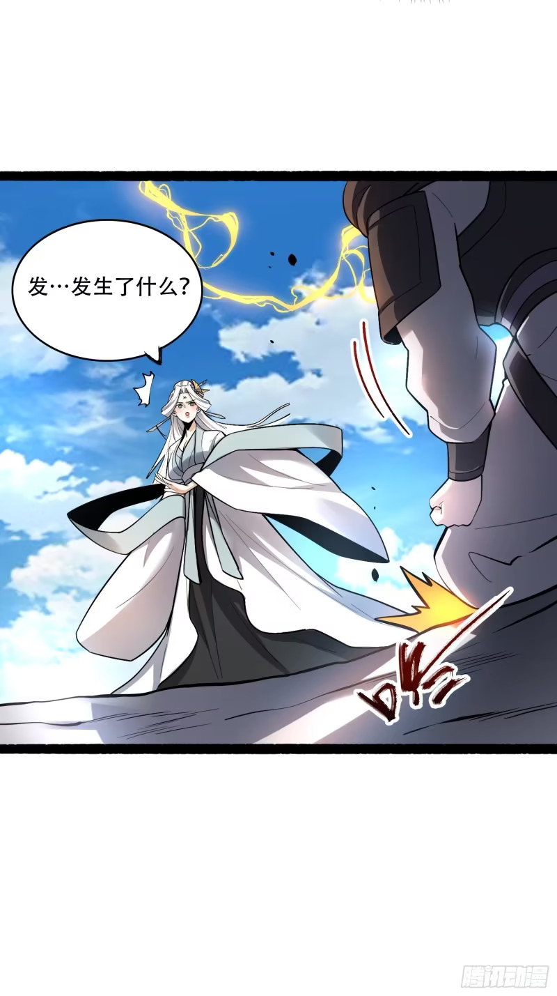 606话 第24页