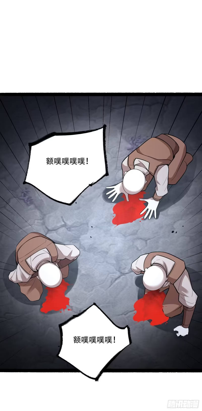 606话 第25页