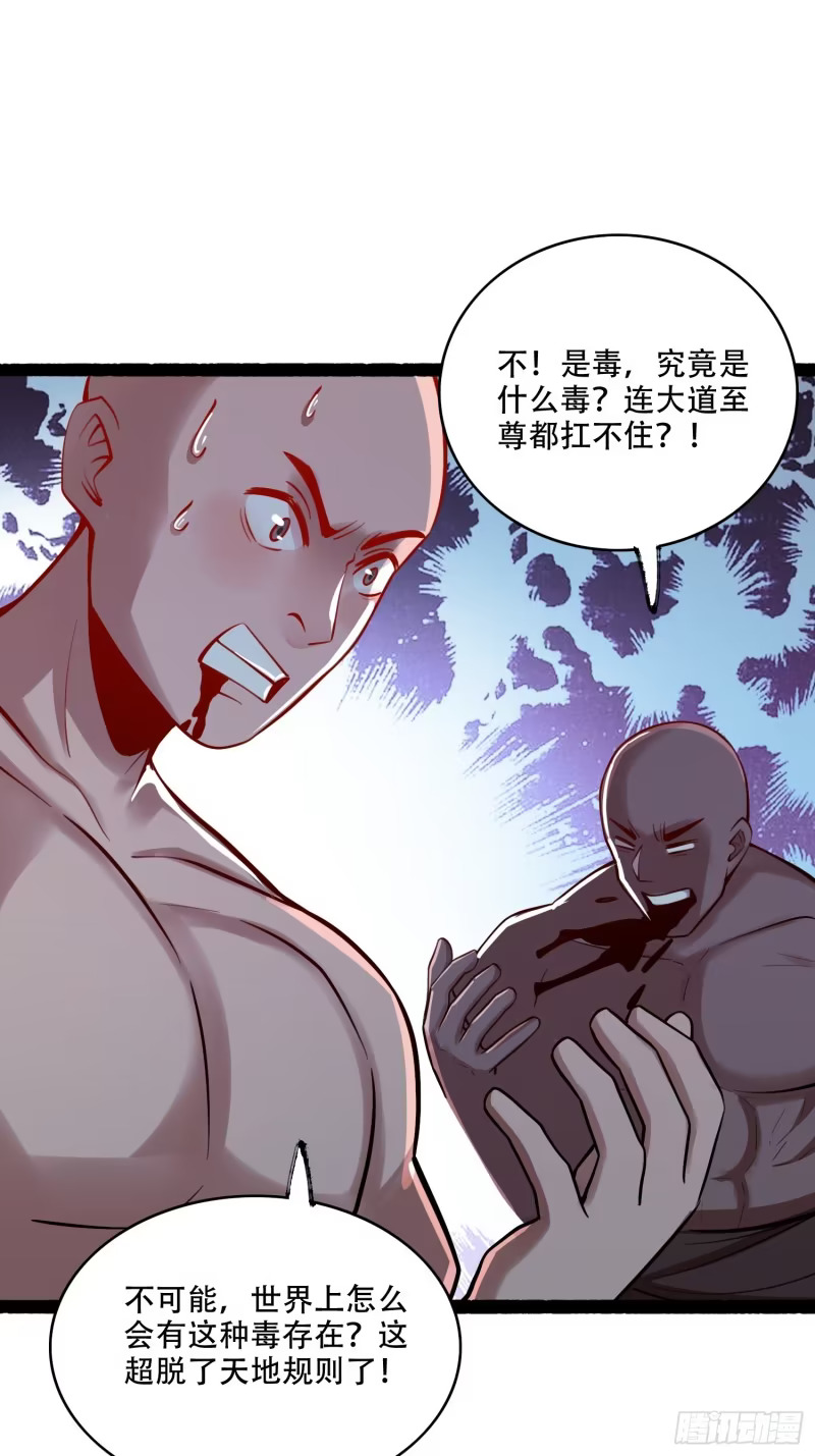 606话 第27页