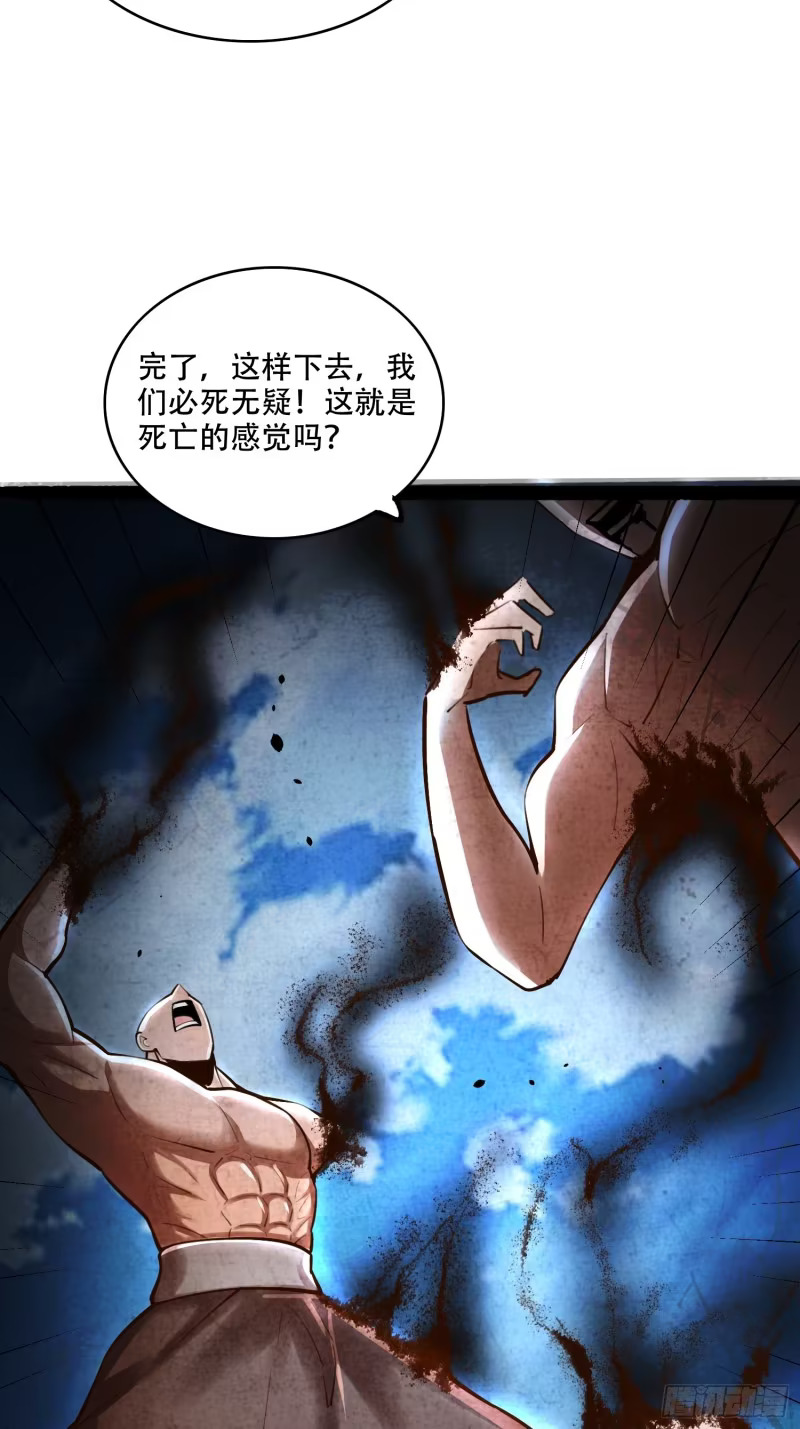 606话 第28页