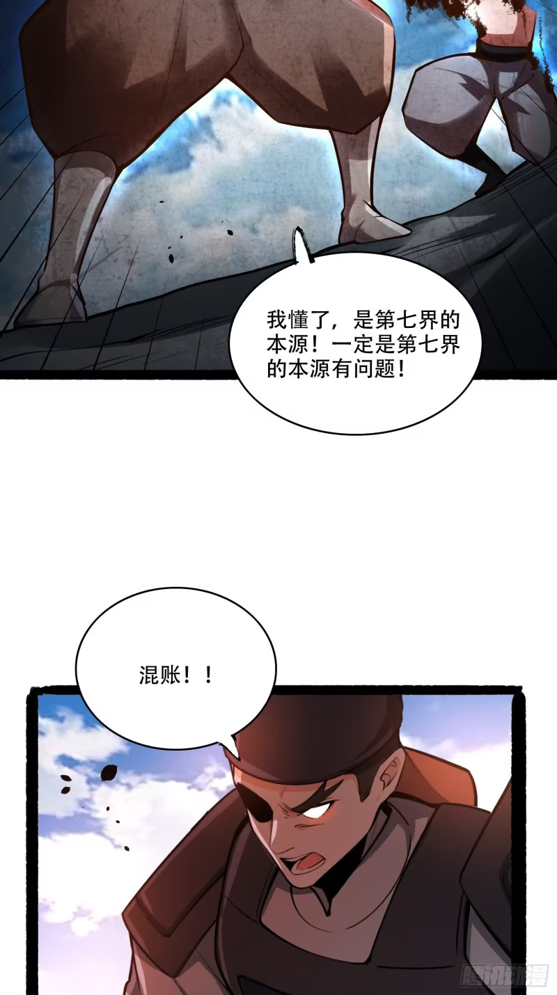 606话 第29页