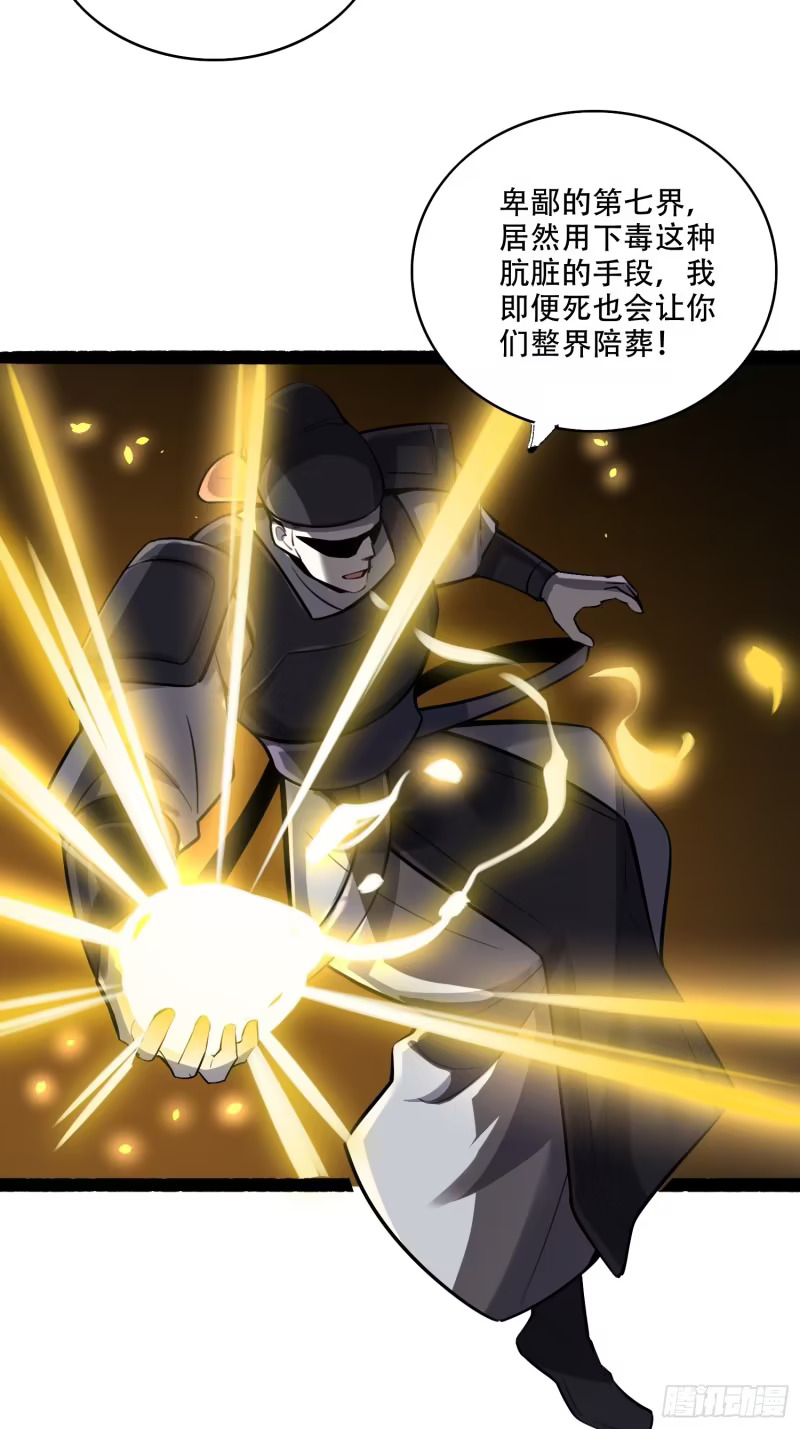 606话 第33页