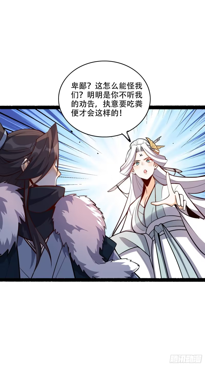 606话 第35页