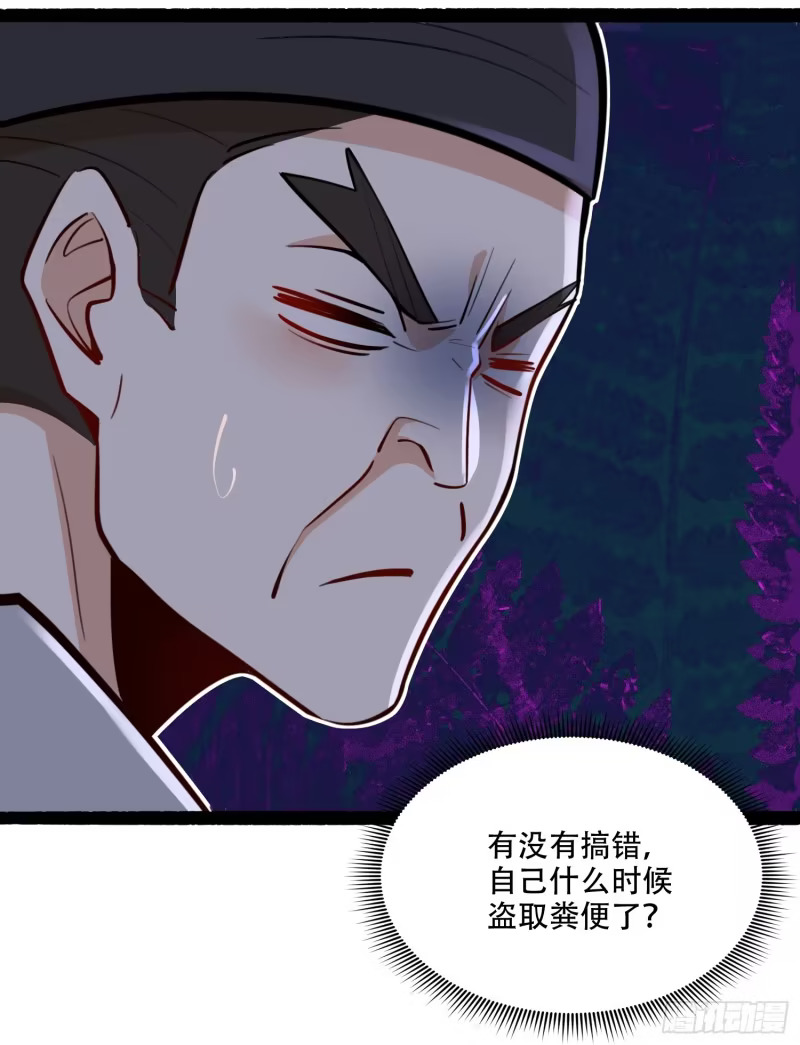 606话 第37页