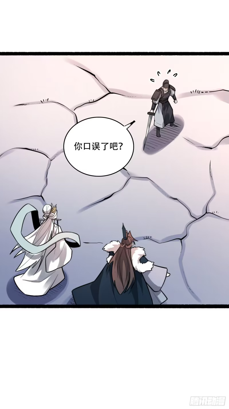 606话 第38页