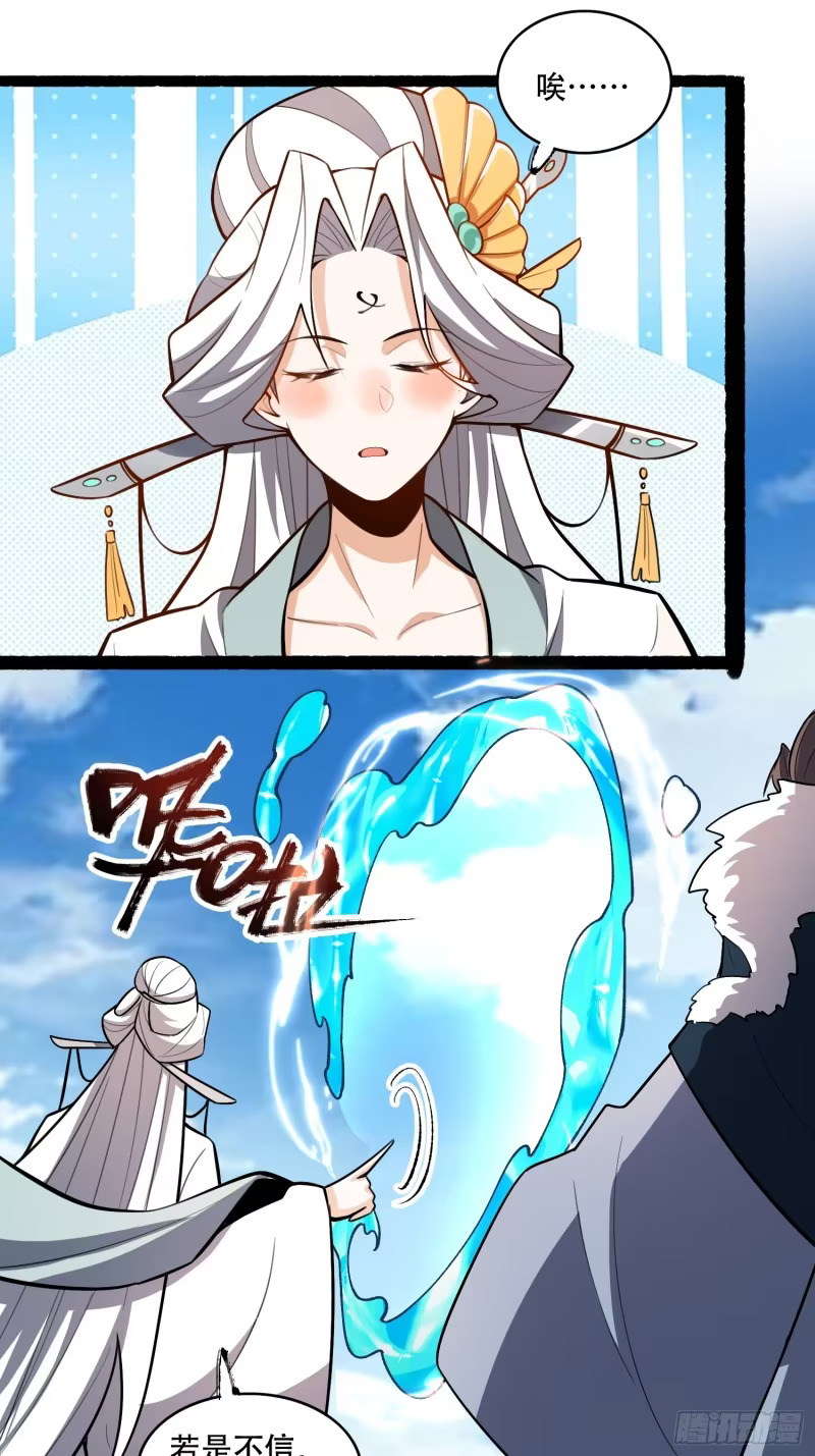606话 第39页