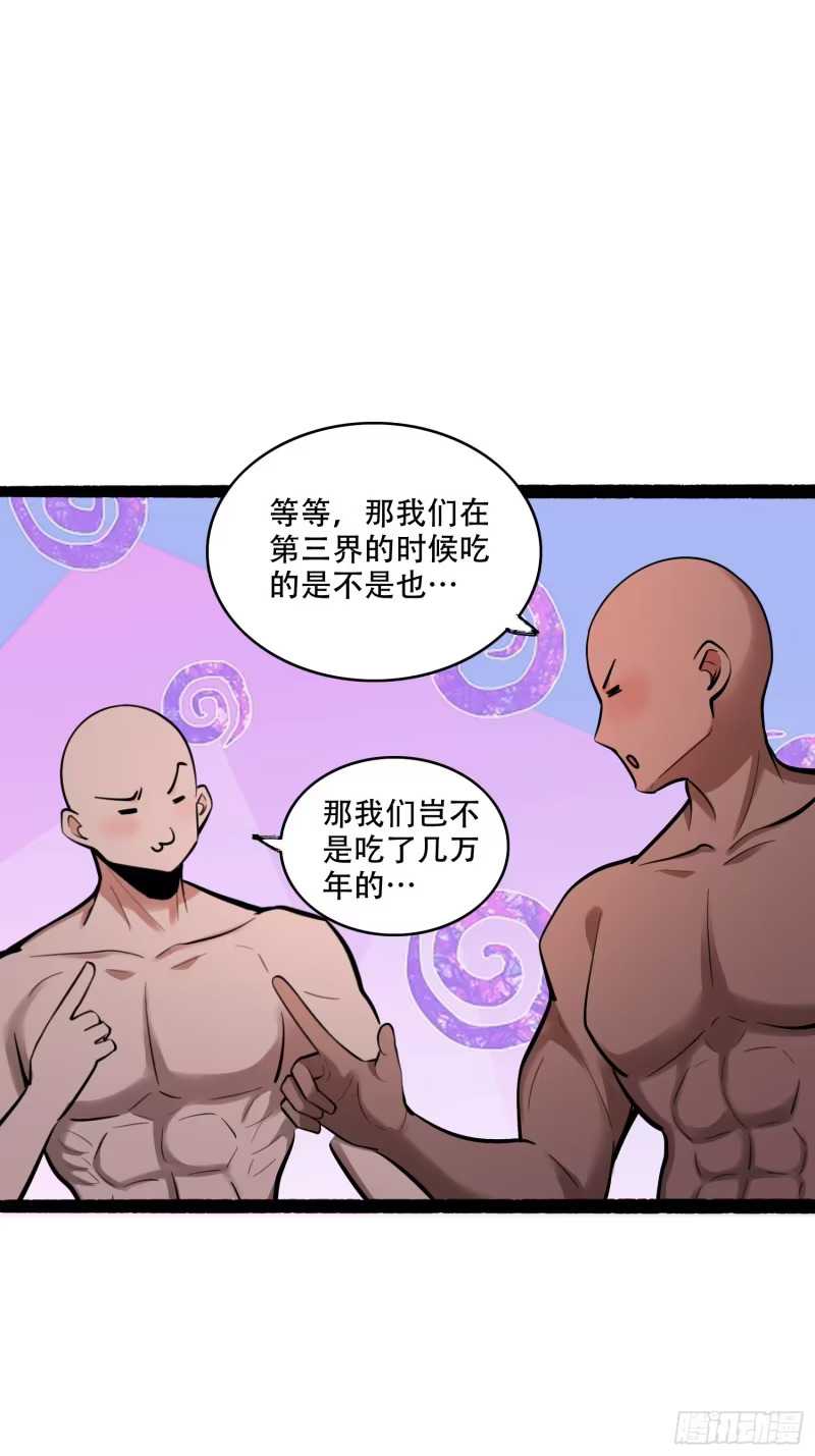 606话 第42页
