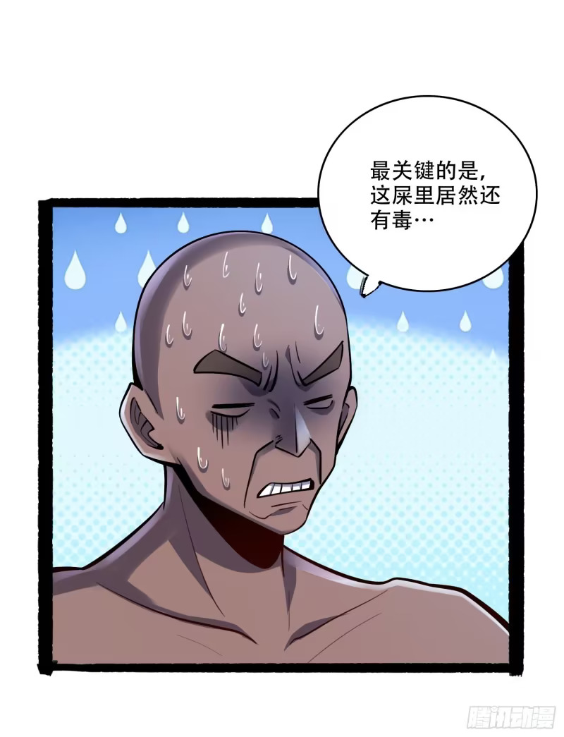 606话 第43页