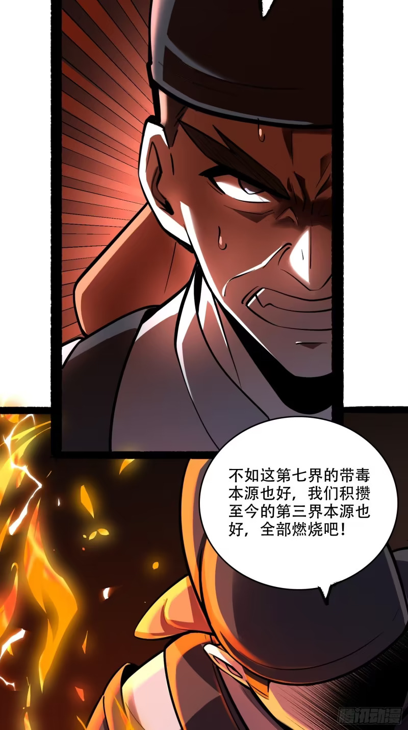 606话 第45页