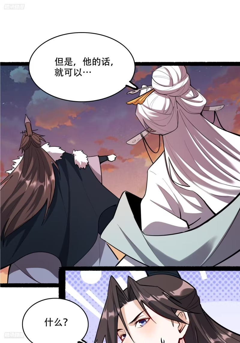 607话 第2页