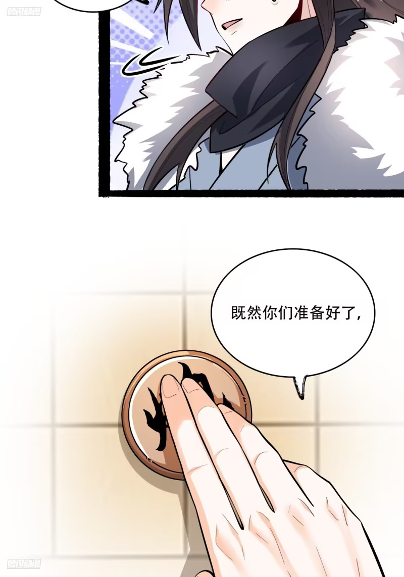 607话 第3页