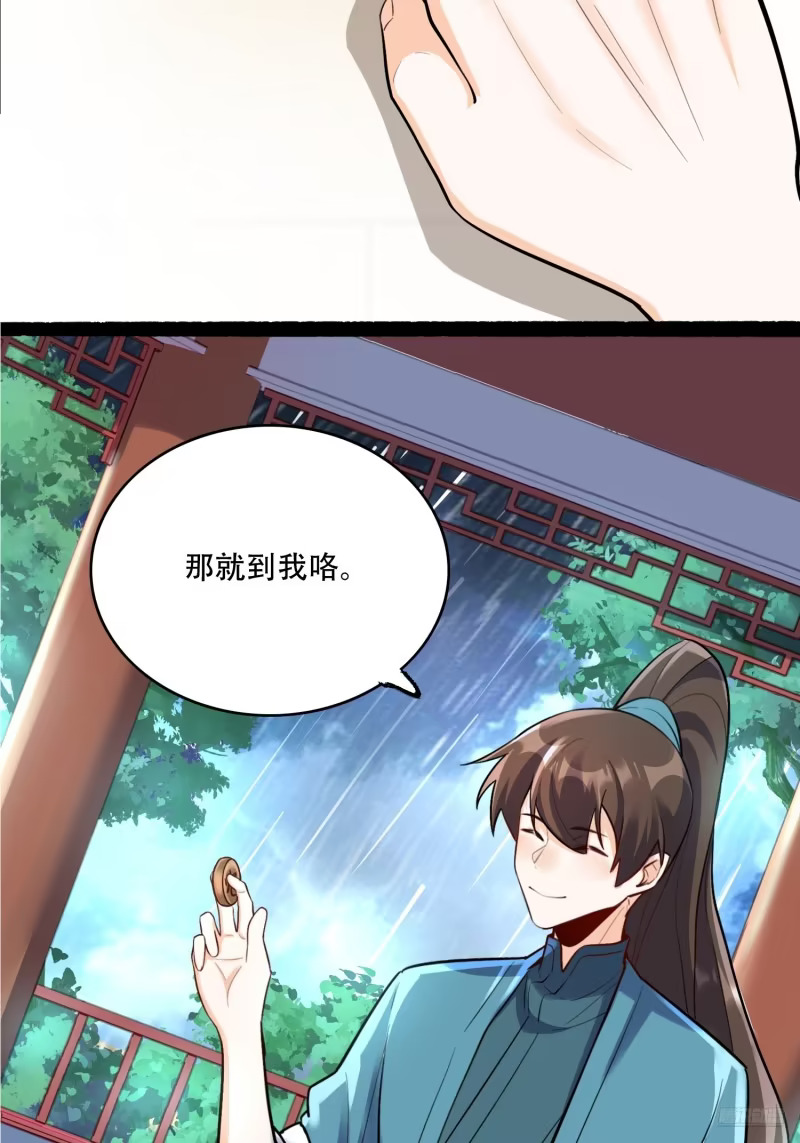 607话 第4页