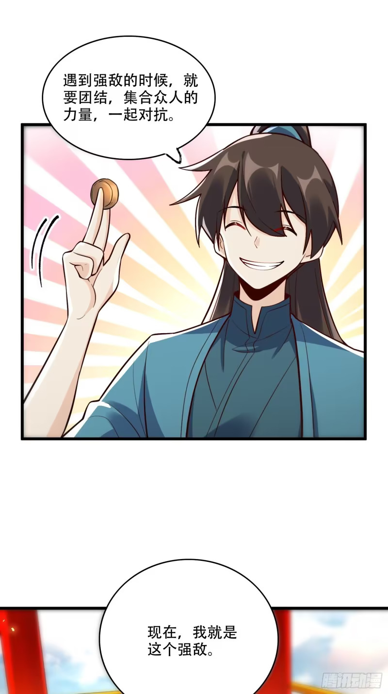 607话 第22页
