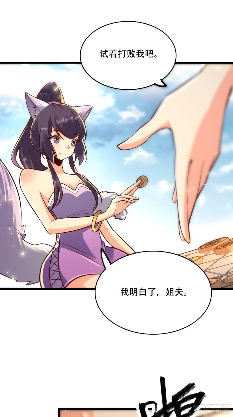 607话 第24页