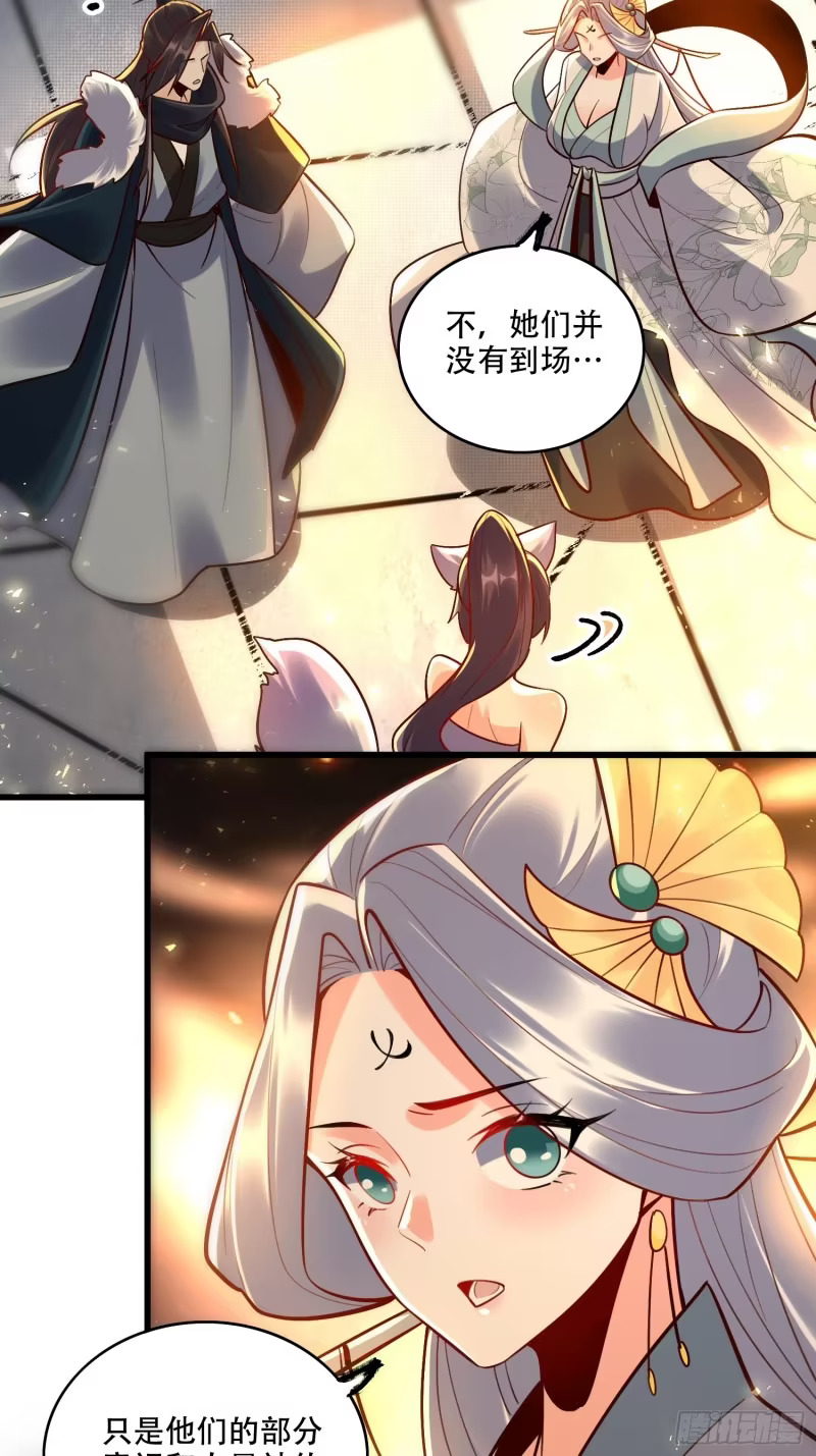 607话 第32页