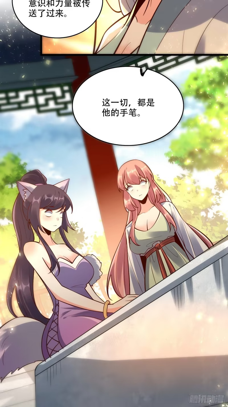 607话 第33页