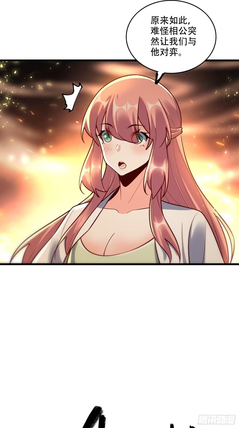 607话 第35页