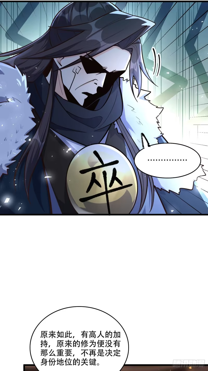607话 第39页