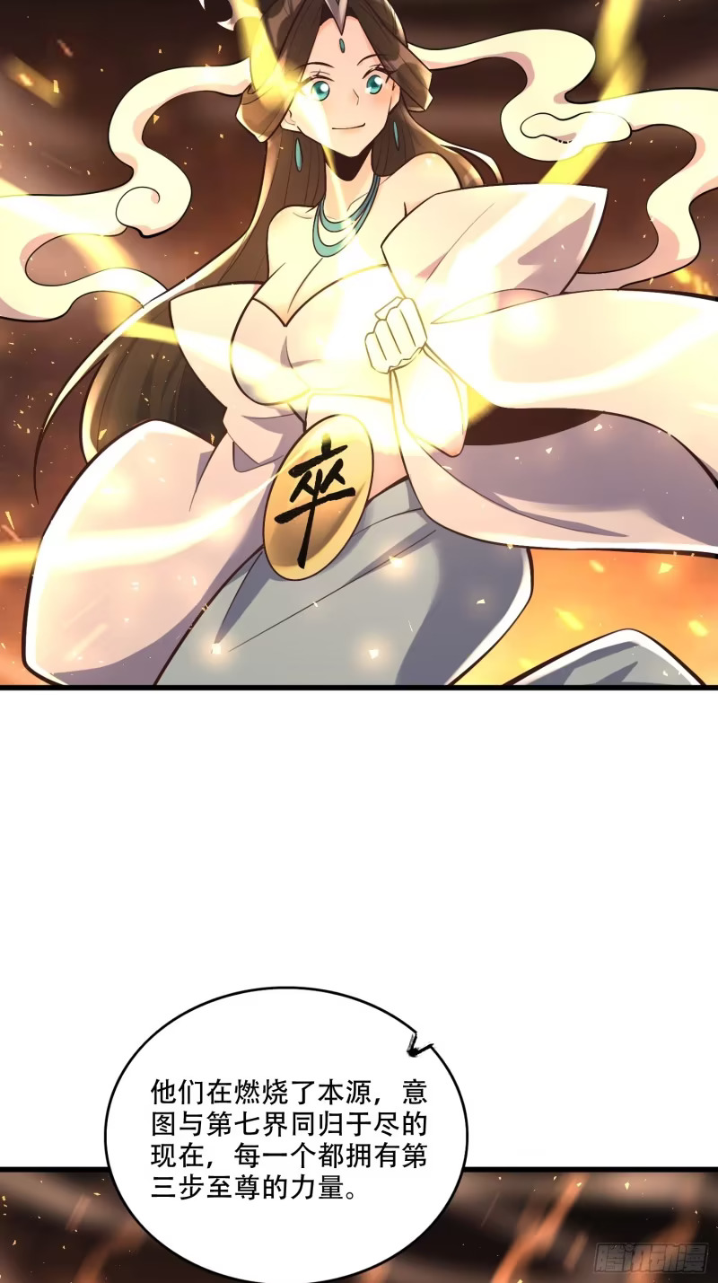 607话 第41页