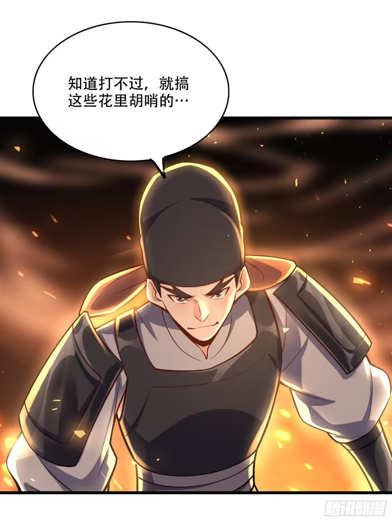 607话 第43页