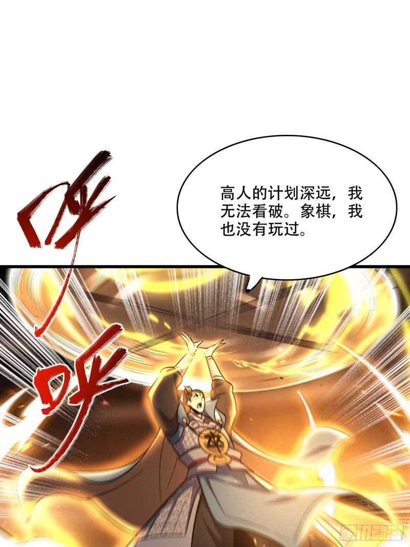607话 第44页