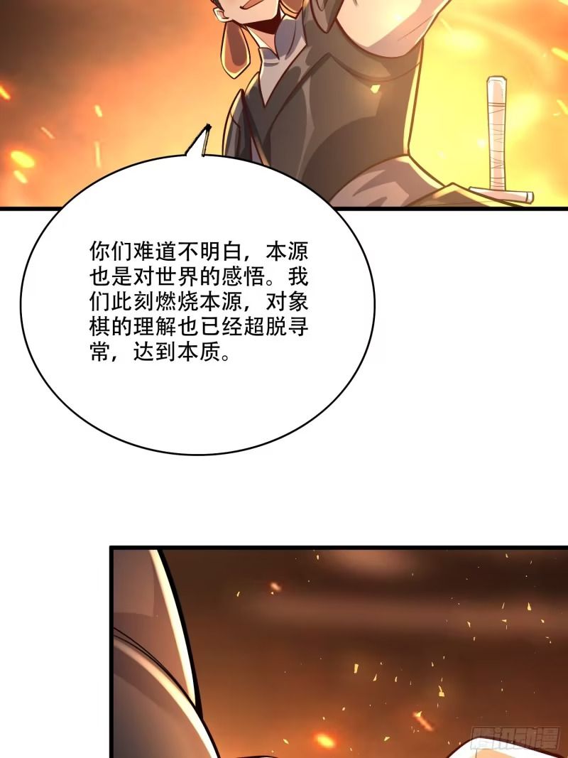 607话 第48页